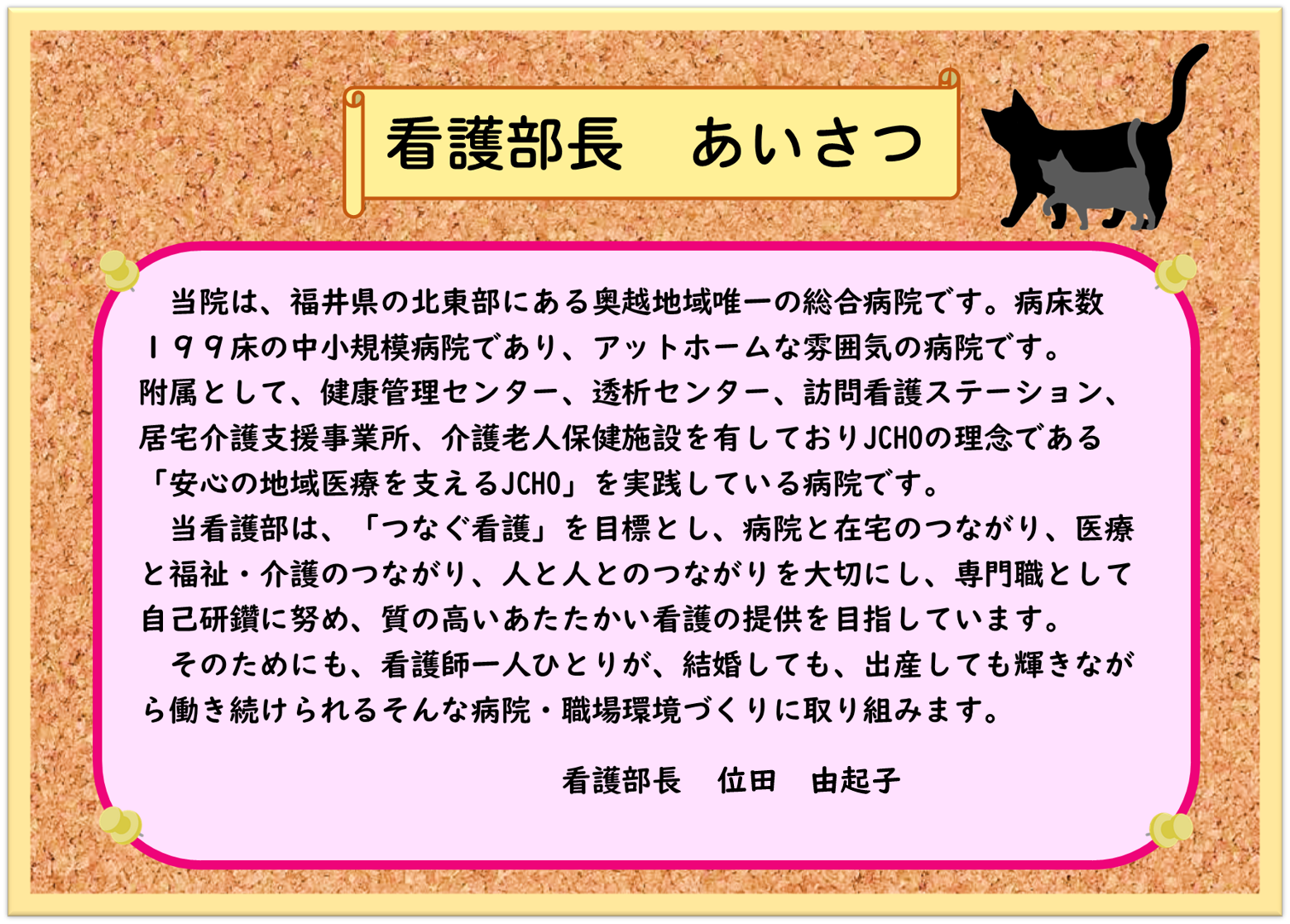 kangobucho
